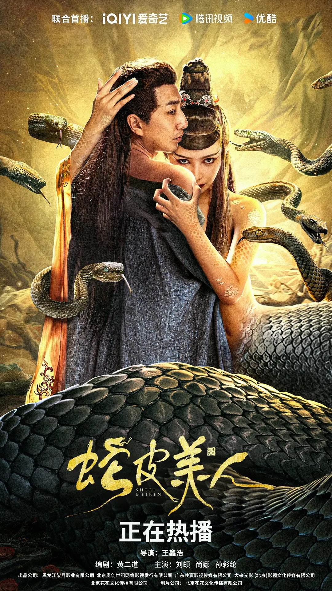 Snake Skin Beauty (2024) 720P Amzn-Web X264 Esub [Dual Audio][Hindi 2 0 Chinese 5 1] -Kmhd