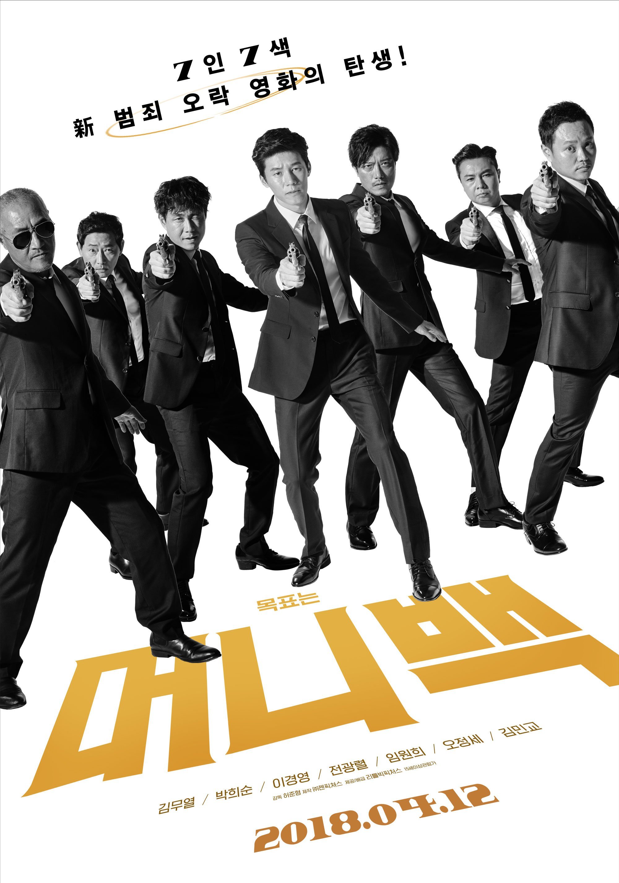 Snatch Up 2018 Korean 720P Webrip X264 Esub-Mkvking