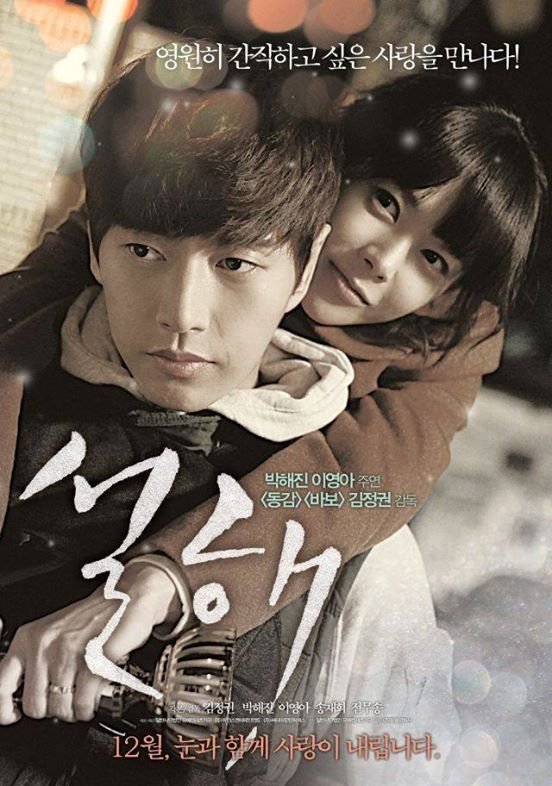Snow Is On The Sea (2015) Korean 720P Web-Dl X264 Esub [Dno]