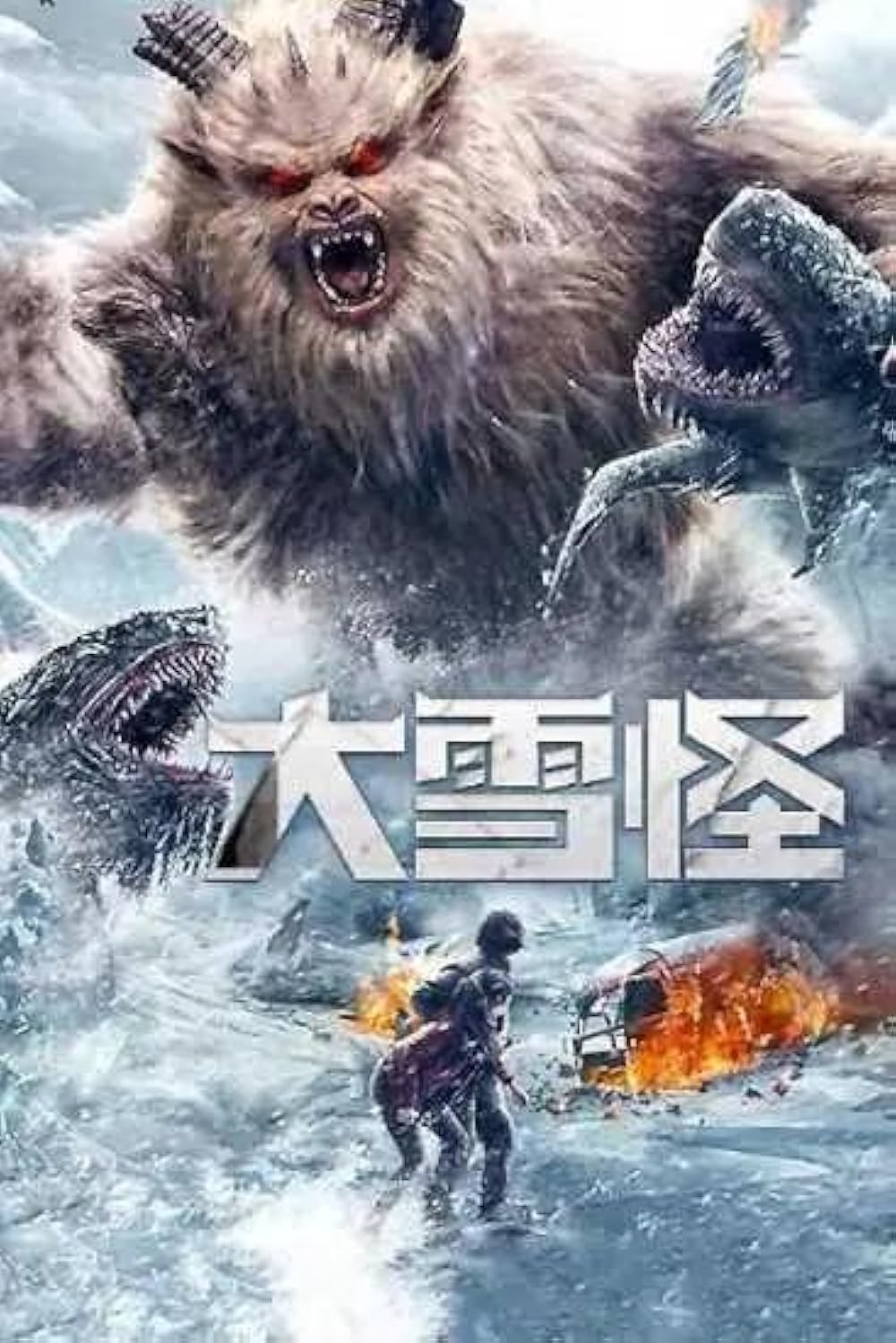 Snow Monster (2019) 720P Bluray X264 Esub [Dual Audio][Hindi 2 0 Chinese 2 0] -Msmod