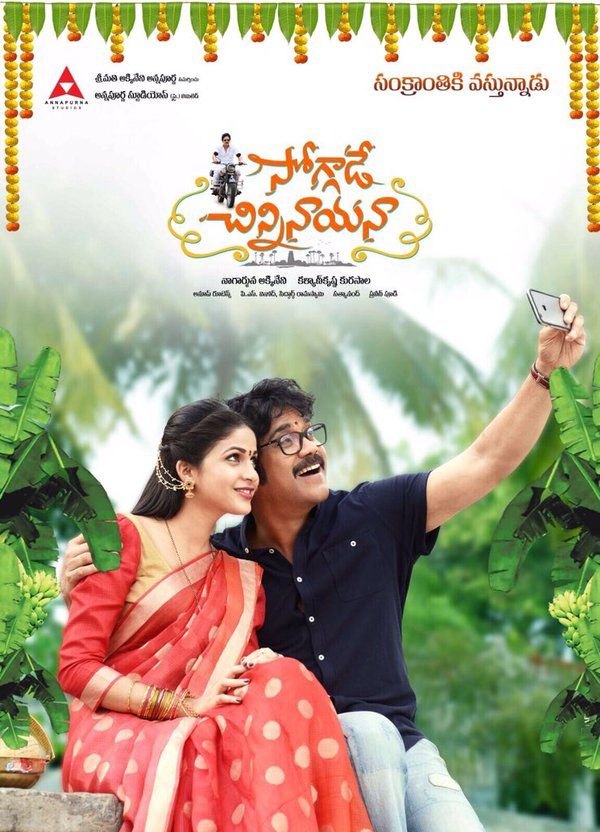 Soggade Chinni Nayana (2016) X264 720P Hdrip {Dual Audio} [Hindi Dd 2 0 Telugu 2 0]
