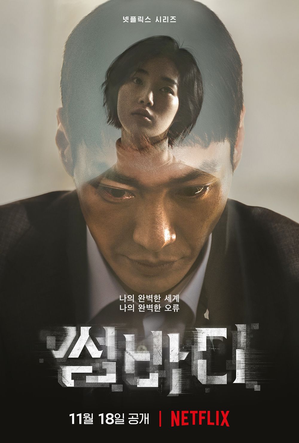 Somebody (Tv Series 2022– ) 720P [Dual Audio]