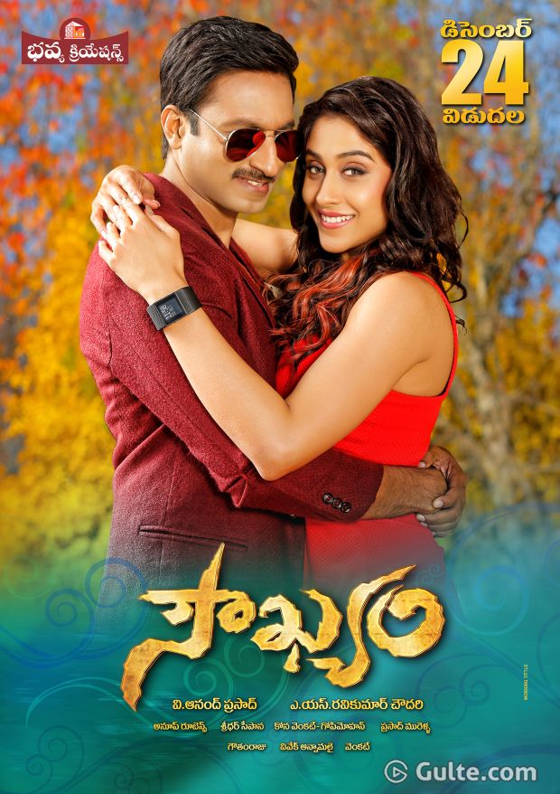Soukhyam (2015) X264 720P Hdrip {Dual Audio} [Hindi Dd 2 0 Telugu 2 0]