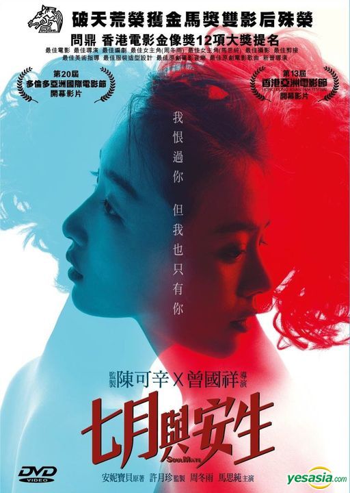 Soulmate 2016 Chinese 720P Bluray X264 Aac-Mkvking