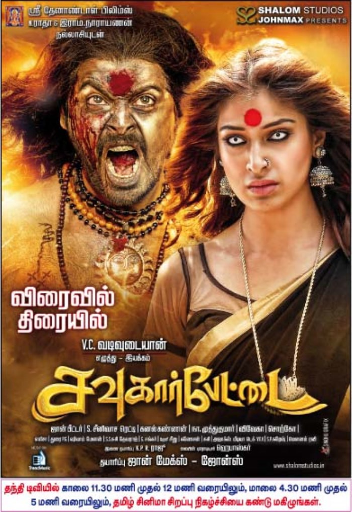Sowkarpettai (2016) 720P Uncut Hdrip X264 Eng Subs [Dual Audio] [Hindi Dd 2 0 - Tamil 2 0]