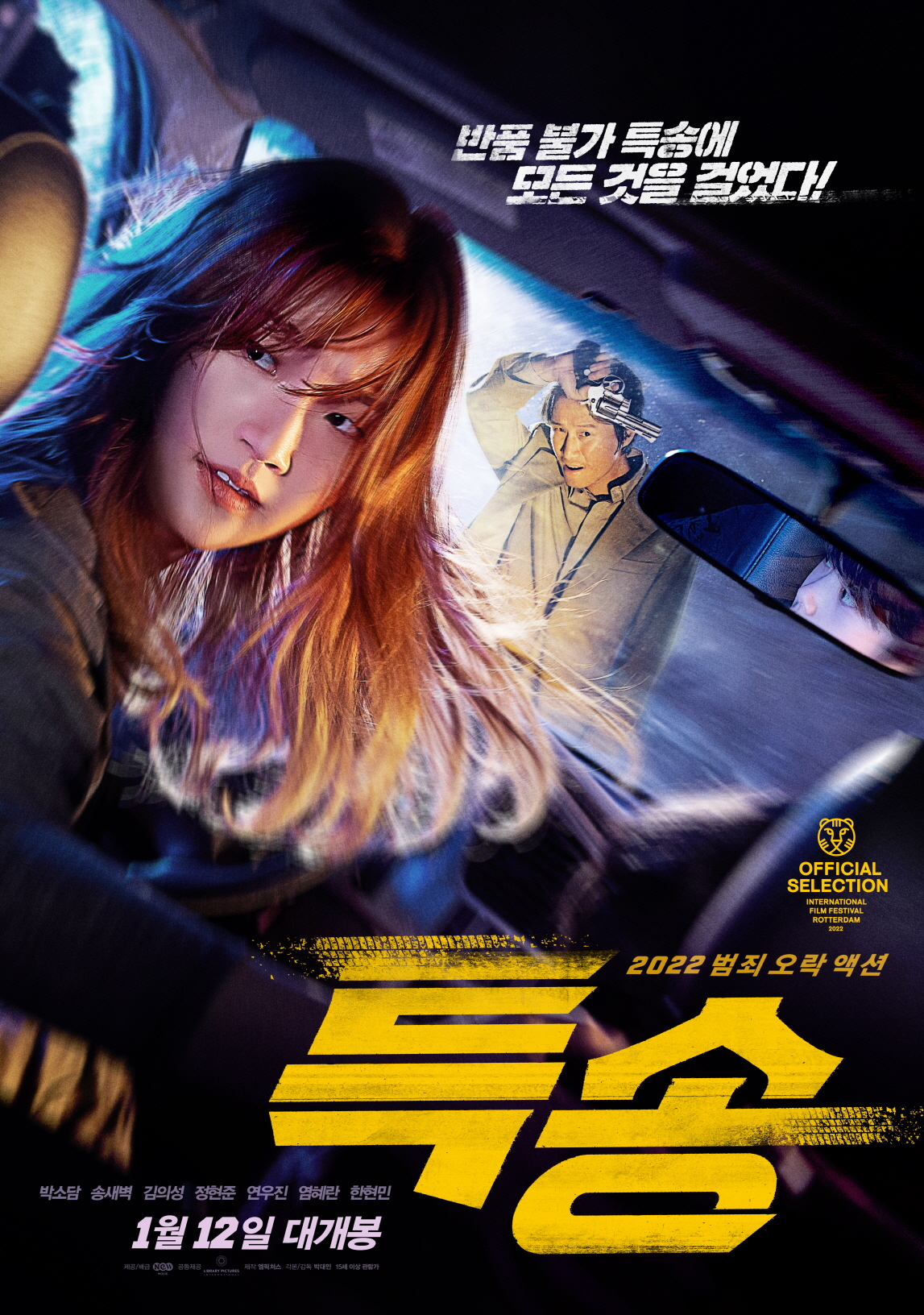 Special Delivery 2022 Korean 1080P Web-Dl X265 Hevc 10Bit Esub-Dno