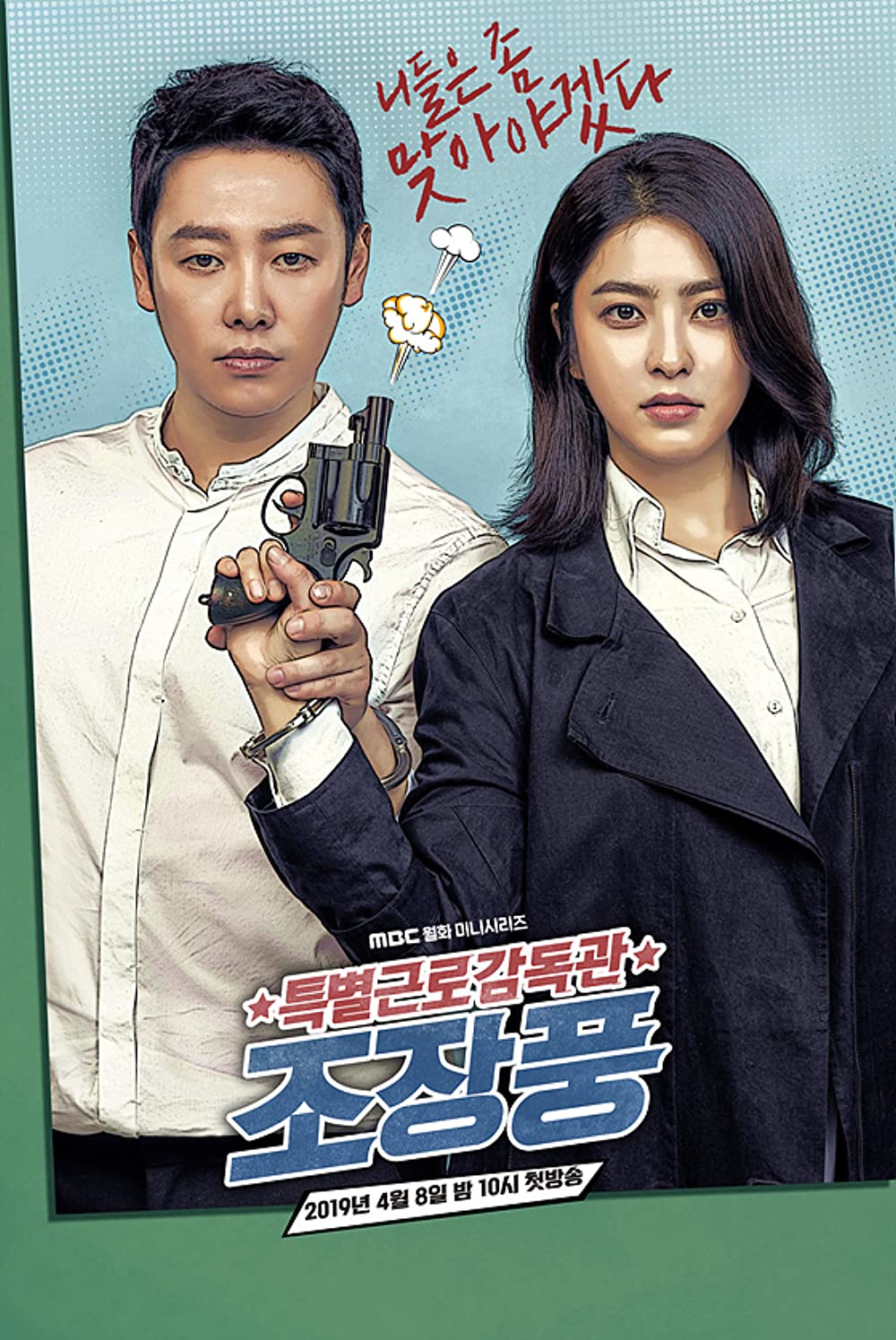 Special Labor Inspector Jo E01-E02 Kor 720P Web-Dl X265 Hevc 10Bit Esub-Appletor