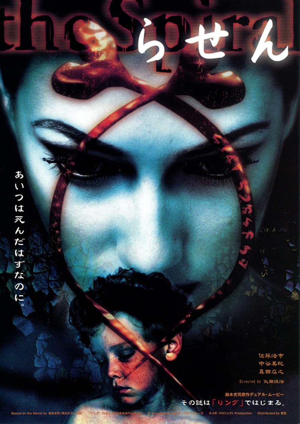 Spiral Aka Rasen 1998 Japanese 720P Bluray X264 Esub-Pahe