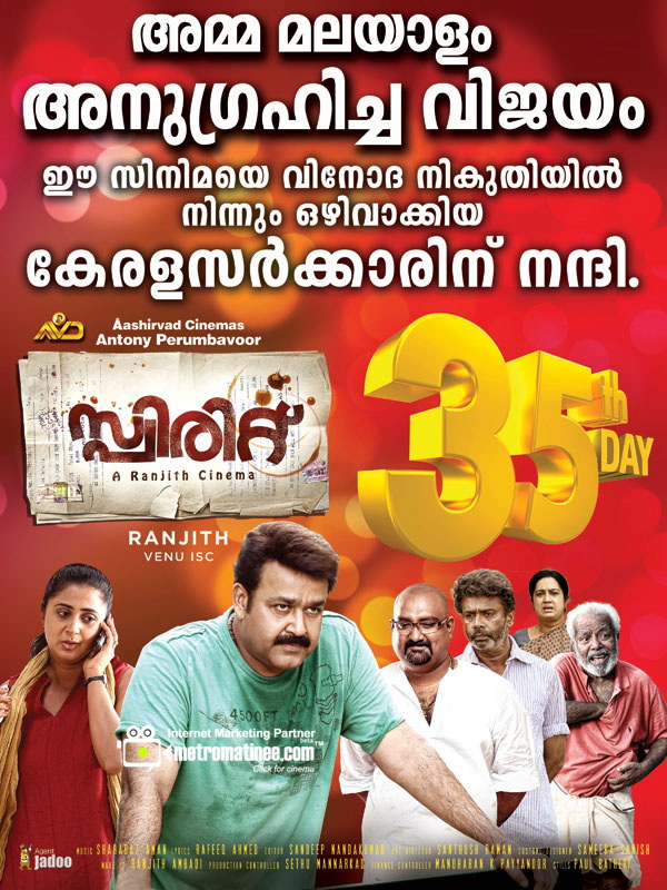 Spirit 2012 Malayalam Dvdrip Xvid Esubs - Exclusive