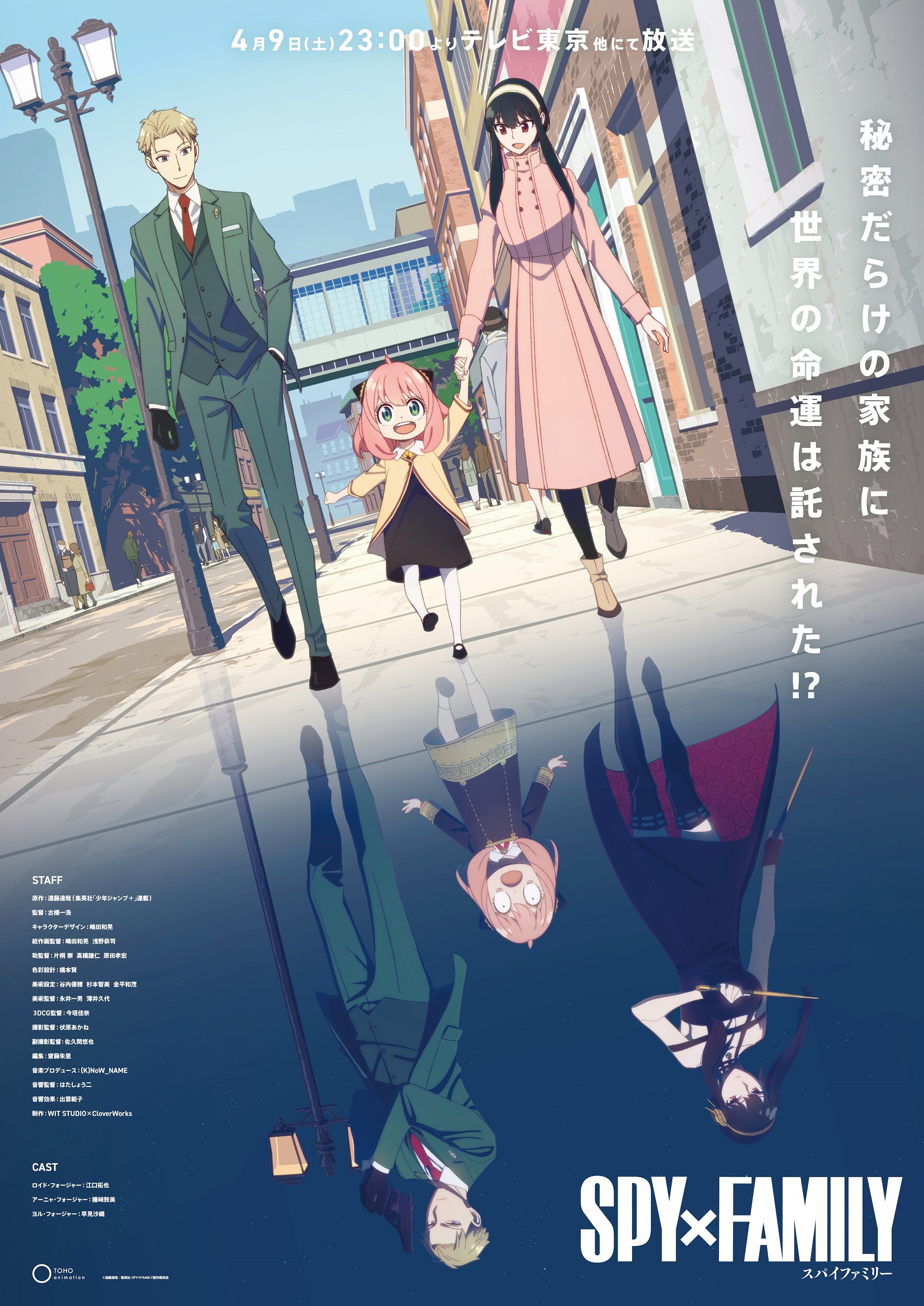 Spy X Family (Tv Cartoon 2022– ) 1080P [Multi Audio]
