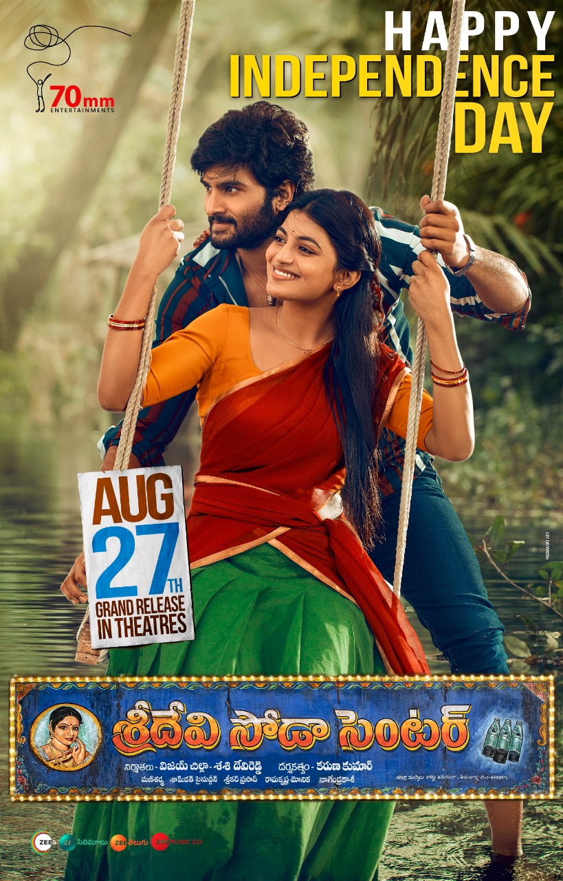 Sridevi Soda Center (2021) Uncut 720P Webrip X264 Esub [Dual Audio][Hindi 2 0 Telugu 2 0] -Mkvc