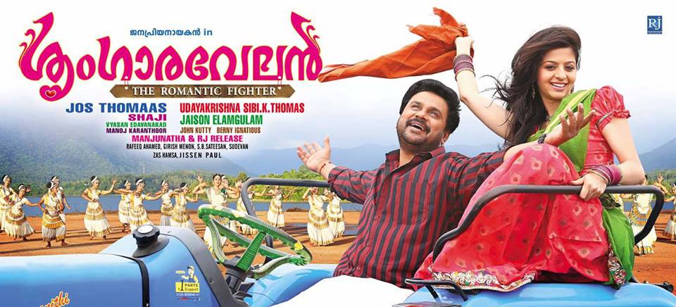 Sringaravelan(2013) Dvdrip X264