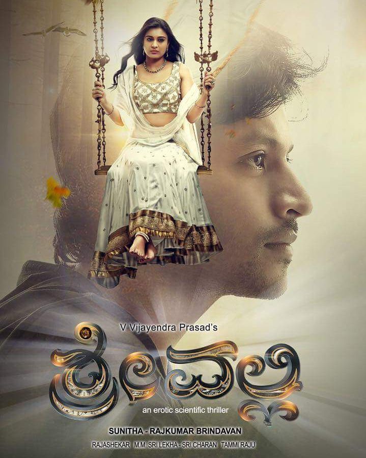 Srivalli (2017) Uncut 720P Webrip X264 Esub [Dual Audio][Hindi 2 0 Telugu 5 1] -Mkvc