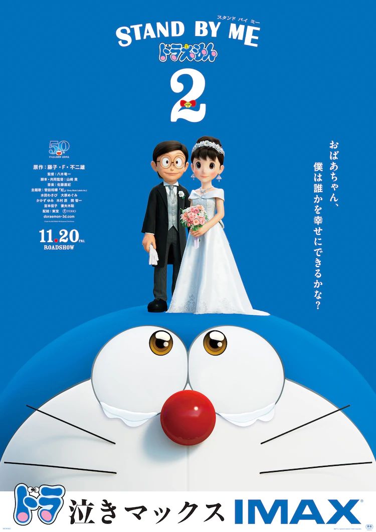 Stand By Me Doraemon 2 (2020) 1080P Bluray X265 Hevc Msubs [Multi Audio][Hindi 5 1 English 5 1 Japanese 5 1] -Olam