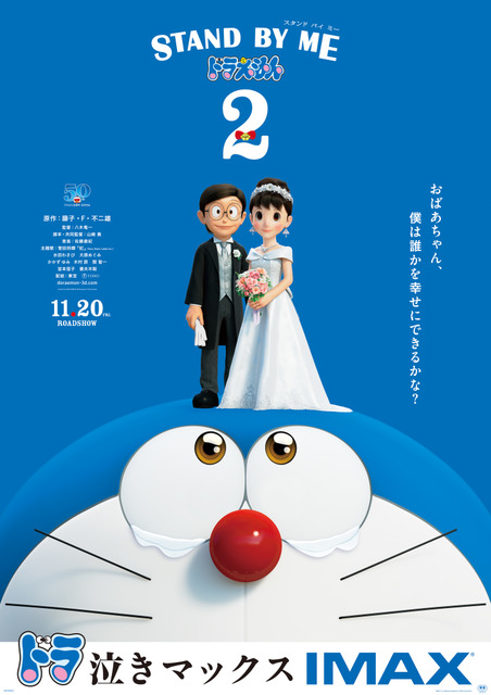 Stand By Me Doraemon 2 2020 Japanese 720P Bluray X264 Esub-Pahe