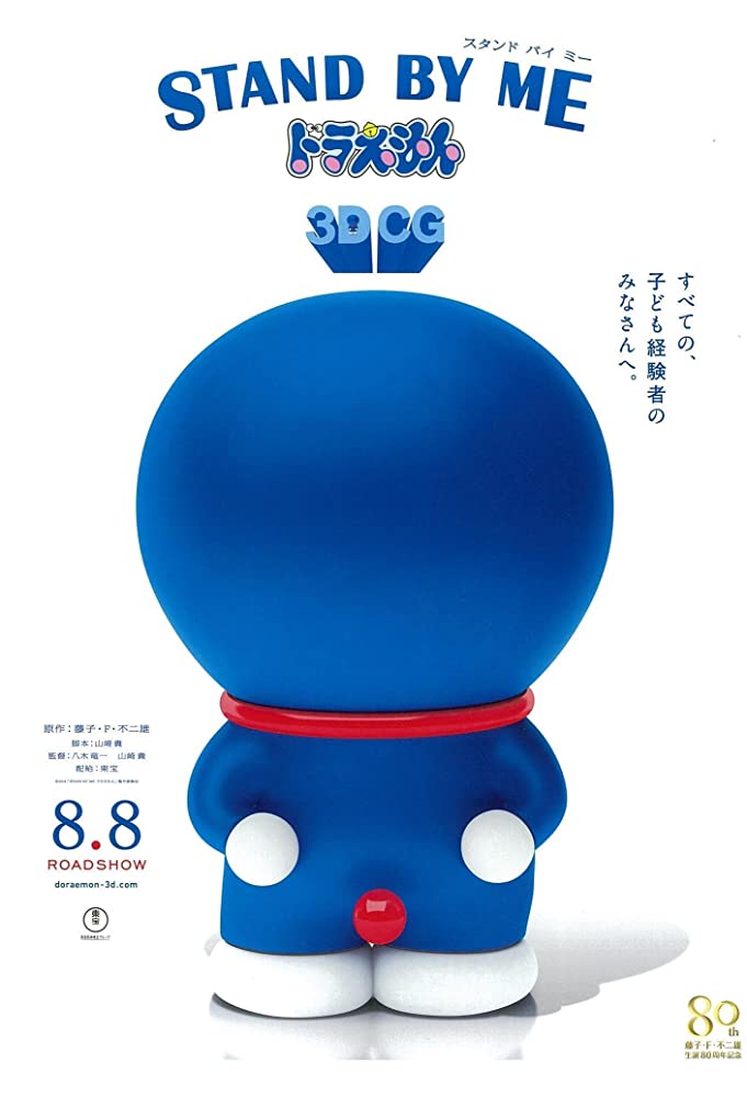 Stand By Me Doraemon (2014) 720P Bluray X264 Esub [Dual Audio][Hindi 5 1 Japanese 5 1] -Mkva