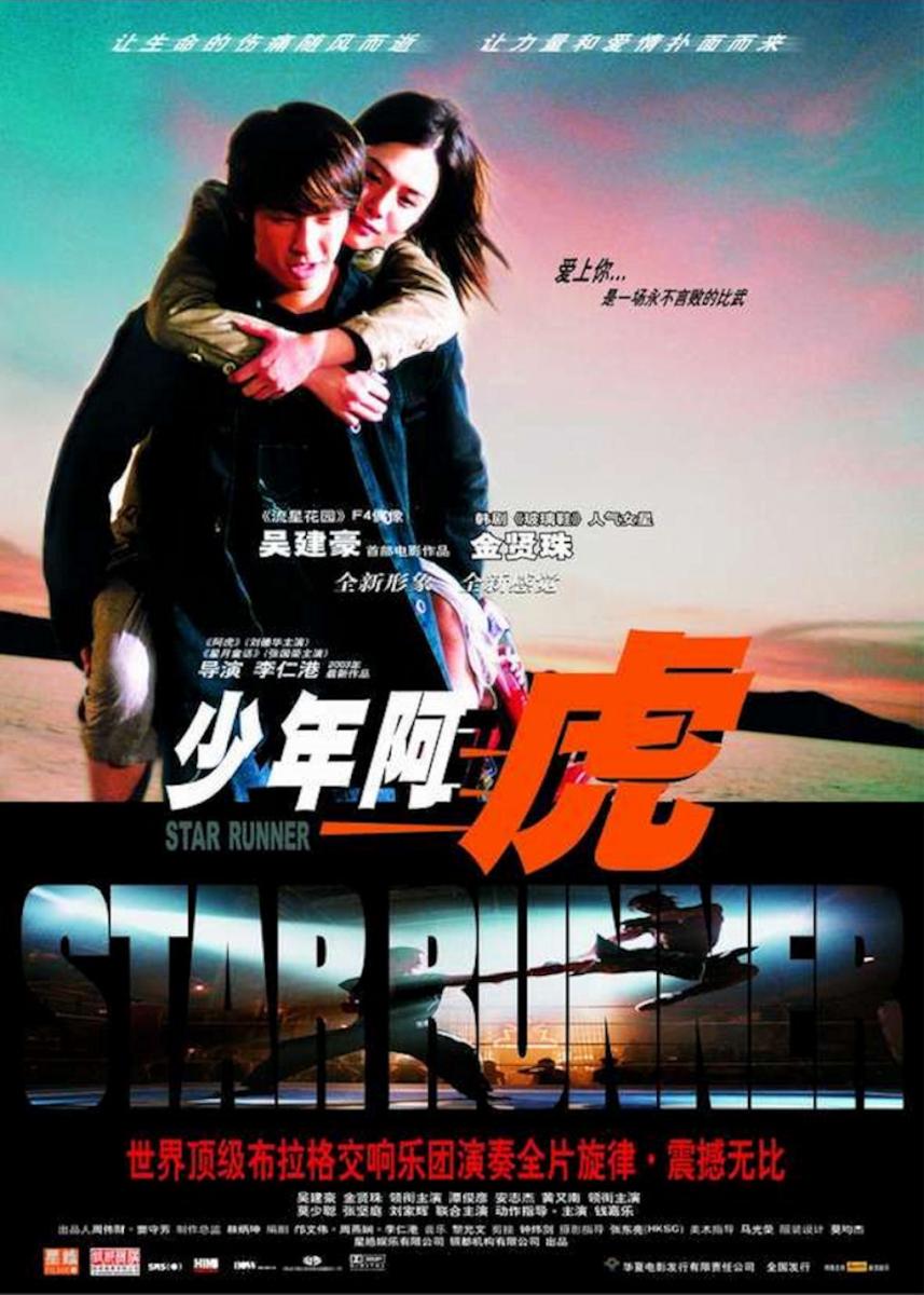 Star Runners Tvrip Xvid-Amigos