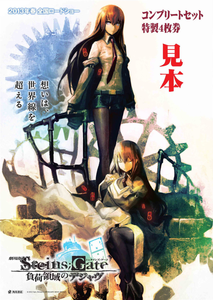 Steins;Gate The Movie - Fuka Ryouiki No Déjà Vu (720P Blu-Ray 8Bit Aac)