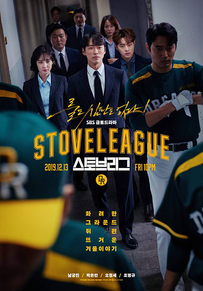 Stove League (Tv Series 2019–2020) 720P [Dual Audio]
