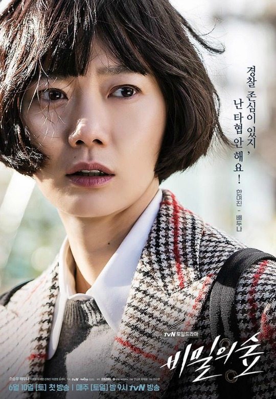 Stranger (Tv Series 2017–2020) 720P [Dual Audio]