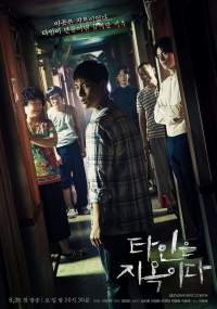 Strangers From Hell S01E01 Kor 1080P Nf Web-Dl X264 Msubs-Pahe