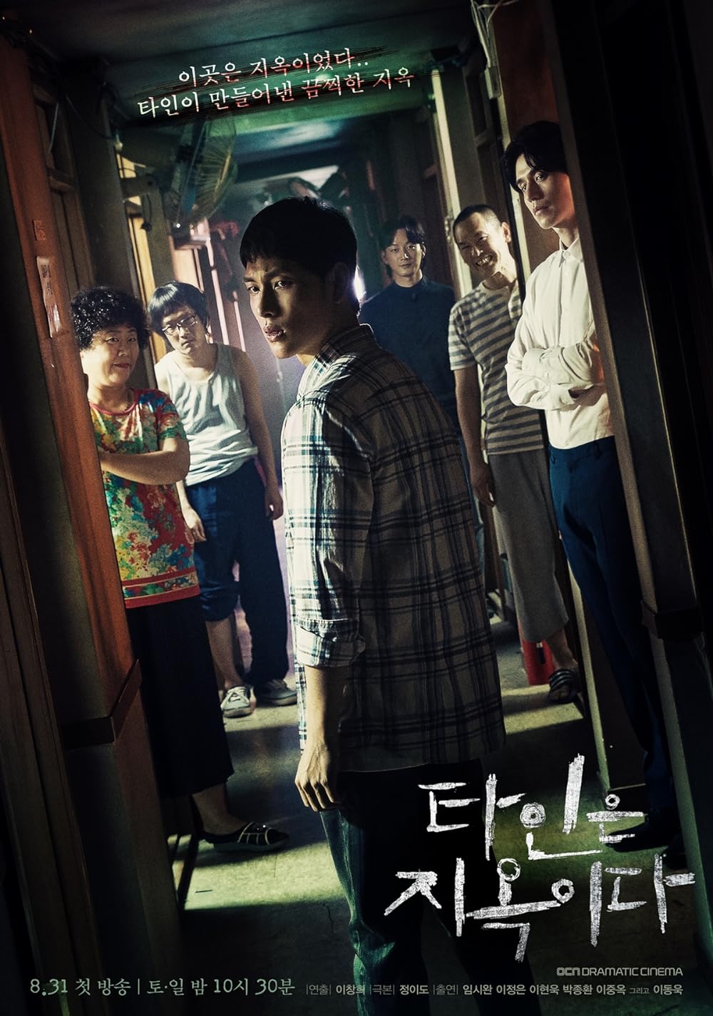 Strangers From Hell S01E01 Kor 1080P Nf Web-Dl X264 Msubs-Pahe