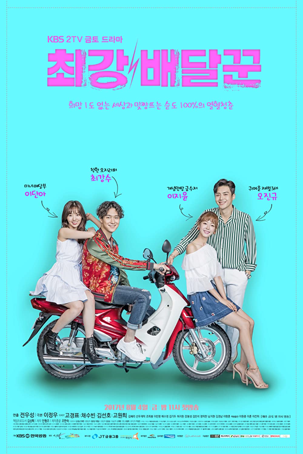 Strongest Deliveryman S01E01 Kor 720P Nf Web-Dl X265 Hevc 10Bit Msubs-Pahe