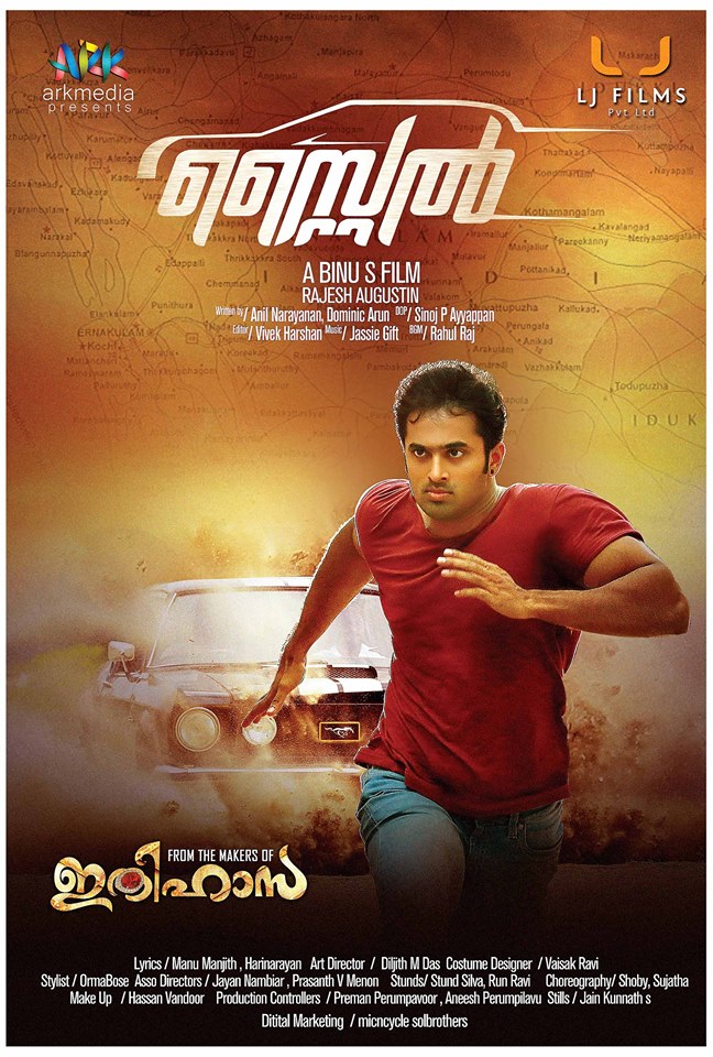 Style (2016) X264 720P Dvdrip Uncut Eng Subs {Dual Audio} [Hindi Dd 2 0 Malayalam 5 1]