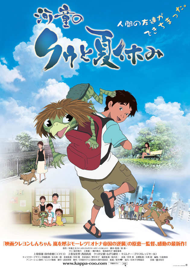 Summer Days With Coo (2007) Japanese 1080P Bluray X264 Esub-Rapta