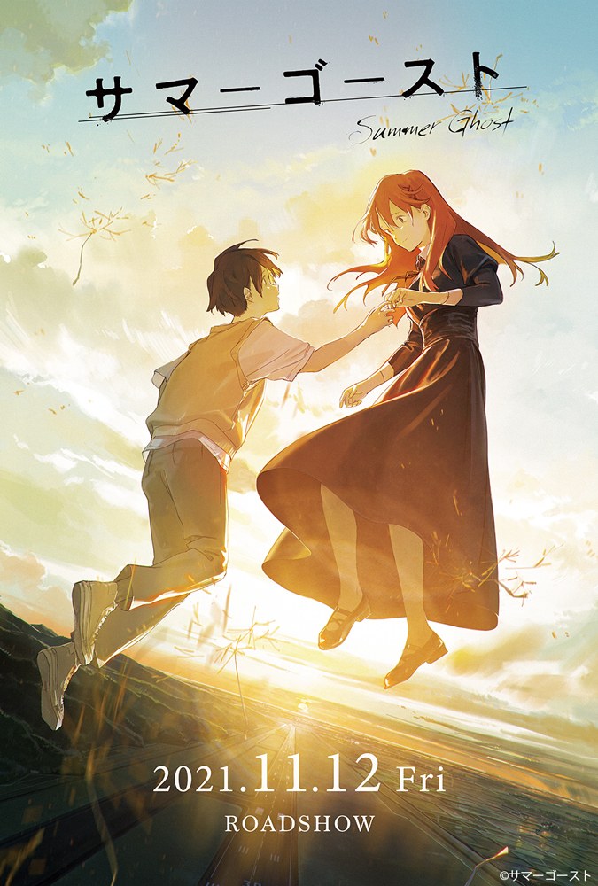 Summer Ghost (2021) 1080P Bluray X265 Hevc Esub [Dual Audio][Japanese 5 1 English 5 1] -Gjm