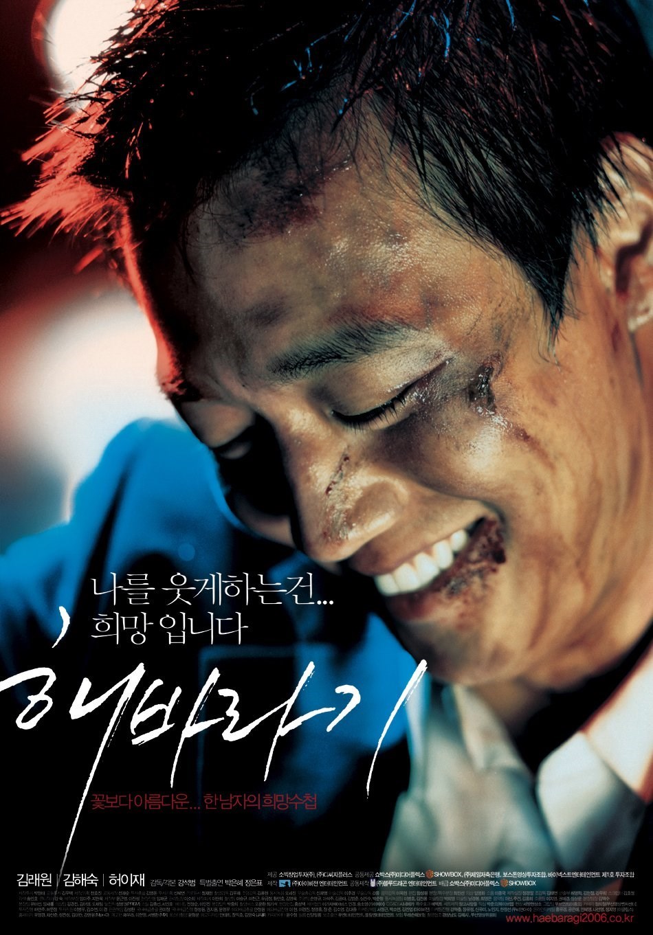 Sunflower (2006) Rem Korean 720P Webrip X264 Msubs-Msmod