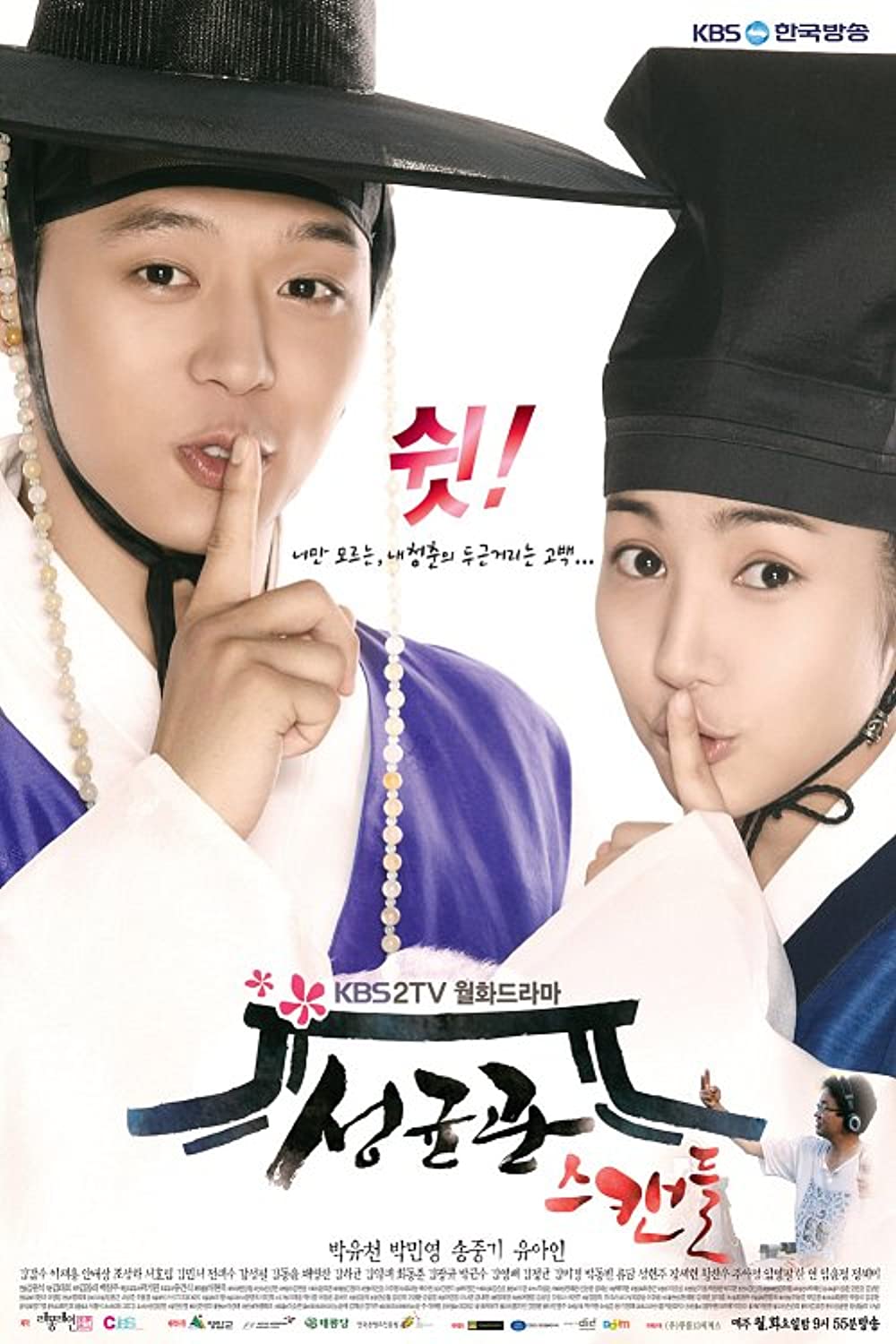 Sungkyunkwan Scandal E01 Kor 720P Web-Dl X265 Hevc 10Bit Esub-Sin