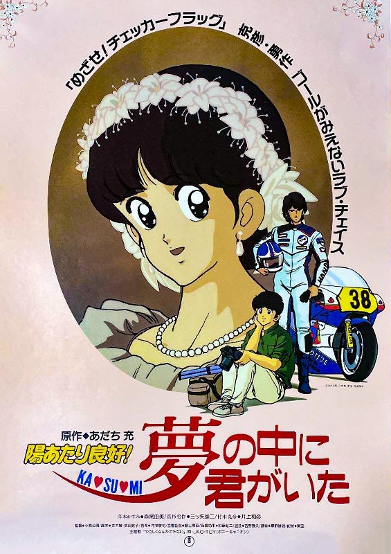 Sunny Ryoko You Were There In A Dream (1988) 1080P Bluray X265 Hevc 10Bit Ac3 2 0 Esub-Sales