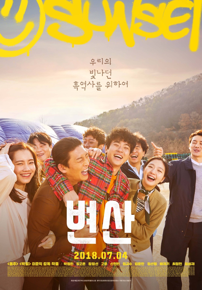 Sunset In My Hometown 2018 Korean 1080P Webrip X264 Esub-Mkvking