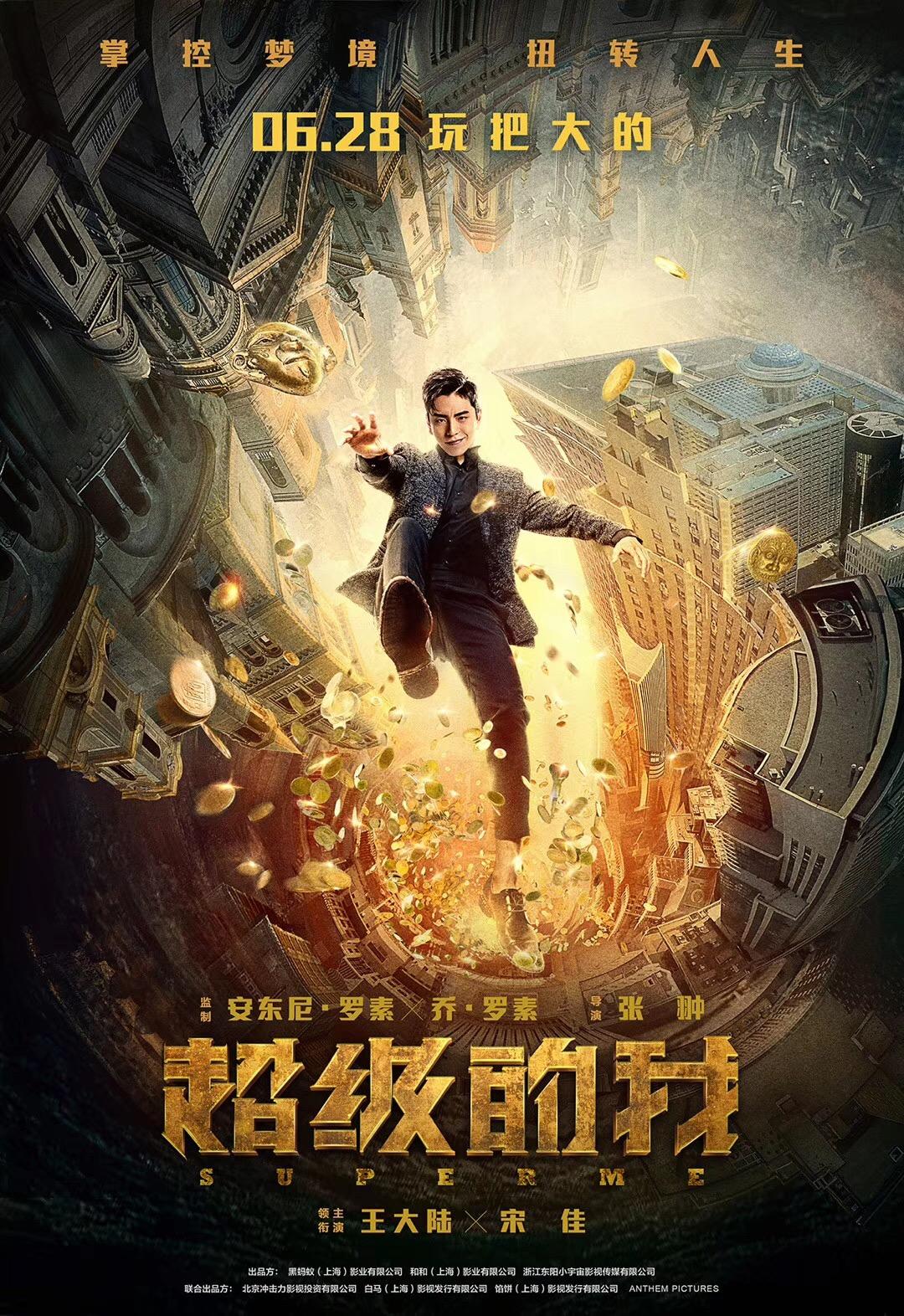 Super Me 2019 Chinese 720P Webrip 800Mb X264-Galaxyrg