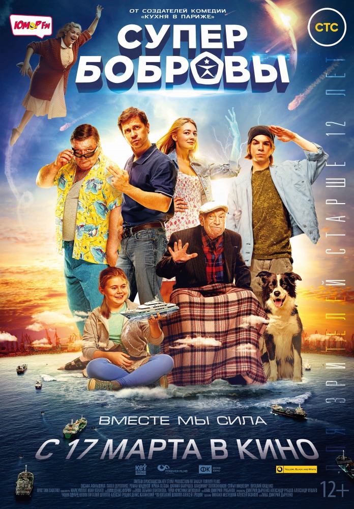 Superbobrovy 2016 Russian 480P Web-Dl X264 Aac-Stalkerok