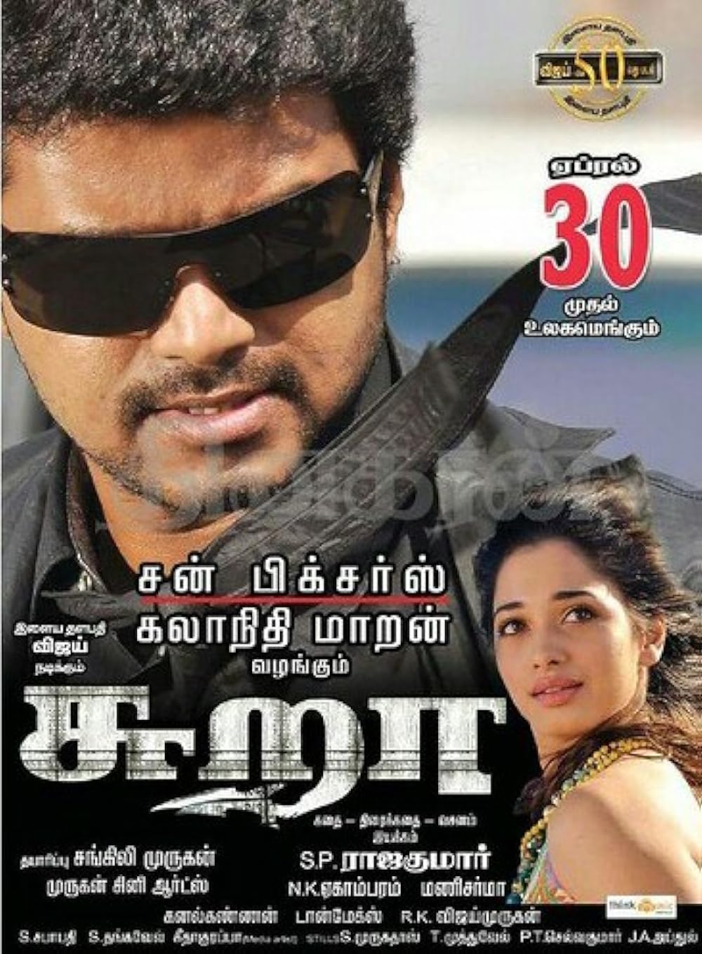 Sura (2010) Uncut 1080P Webrip X264 Esub [Dual Audio][Hindi 2 0 Tamil 2 0] -Dmv
