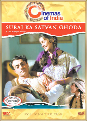 Suraj Ka Satvan Ghoda (1993)