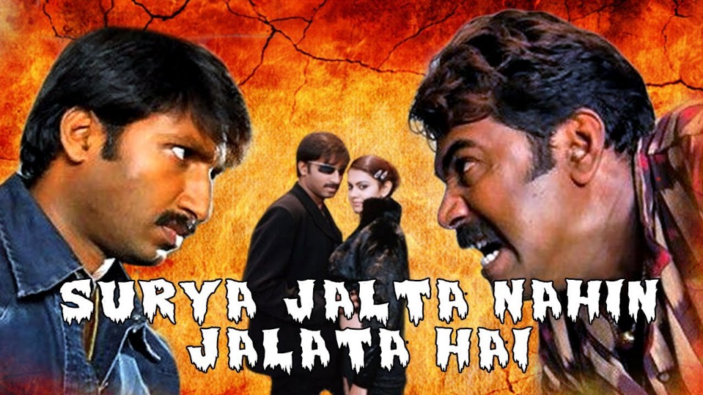 Surya Jalta Nahin Jalata Hai (2014) Dvdrip