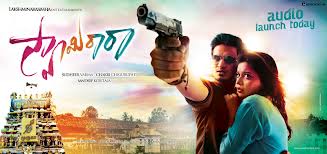 Swamy Ra Ra (2013) - Dvdrip - Xvid - Ac3 - [Ddr][Ontohinbd Com]