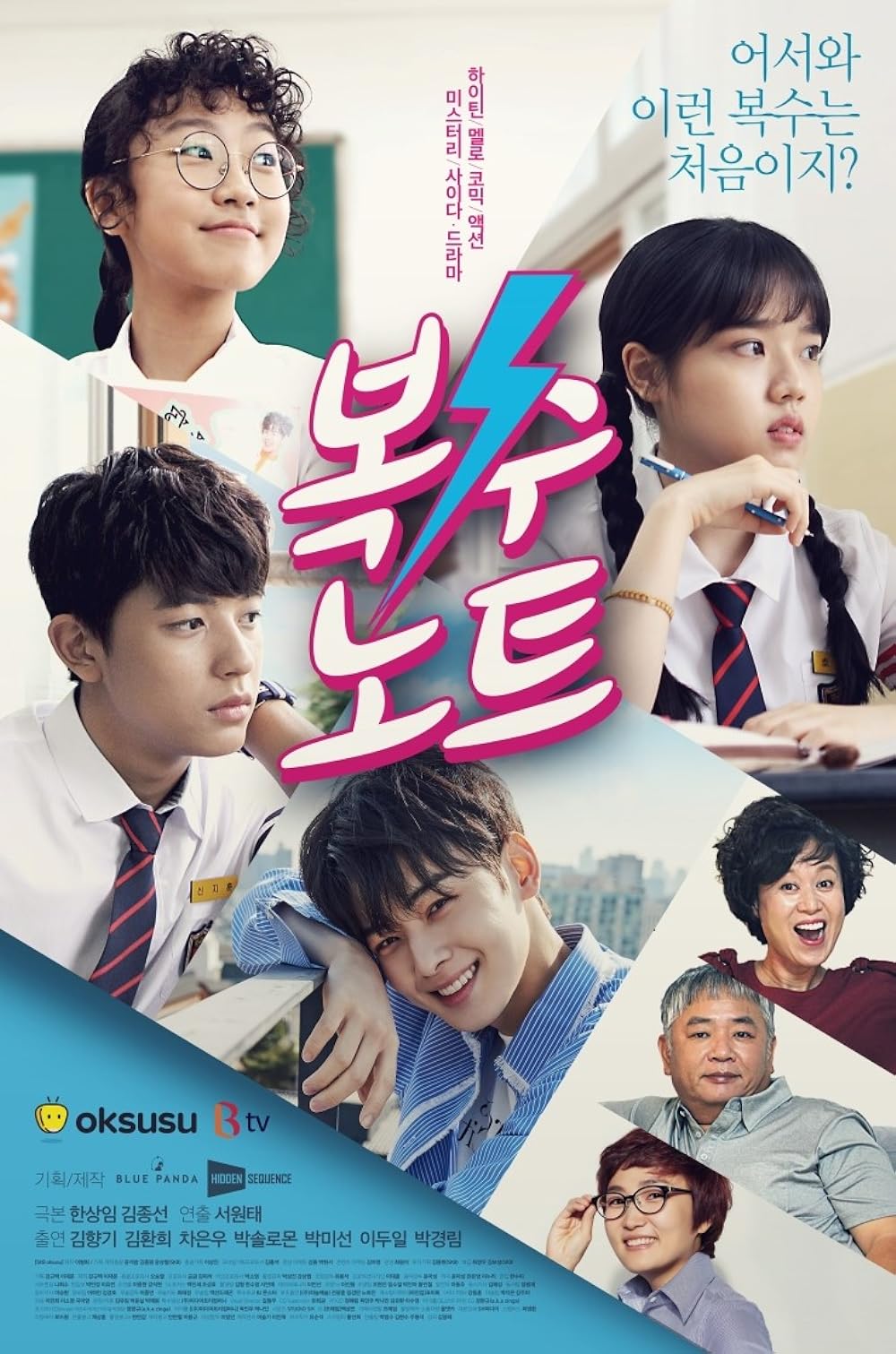 Sweet Revenge (Tv Mini Series 2017– ) 720P