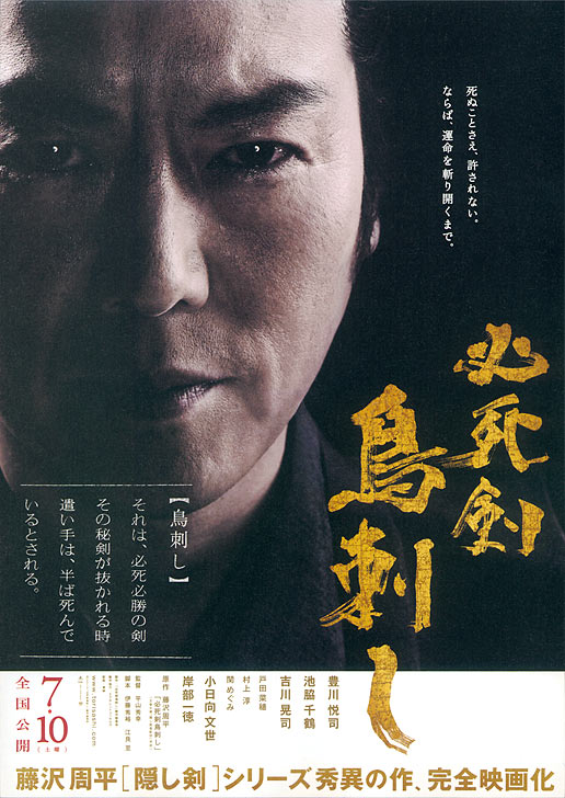 Sword Of Desperation 2010 Dvdrip Xvid Ac3-Theonlyh