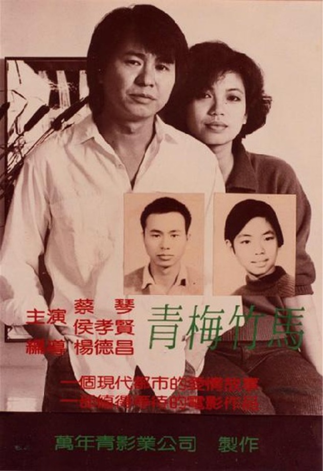 Taipei Story 1985 Chinese 720P Bluray X264 Esub-Pahe