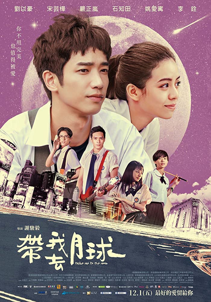 Take Me To The Moon 2017 Chinese 720P Bluray X264 Esub-Pahe