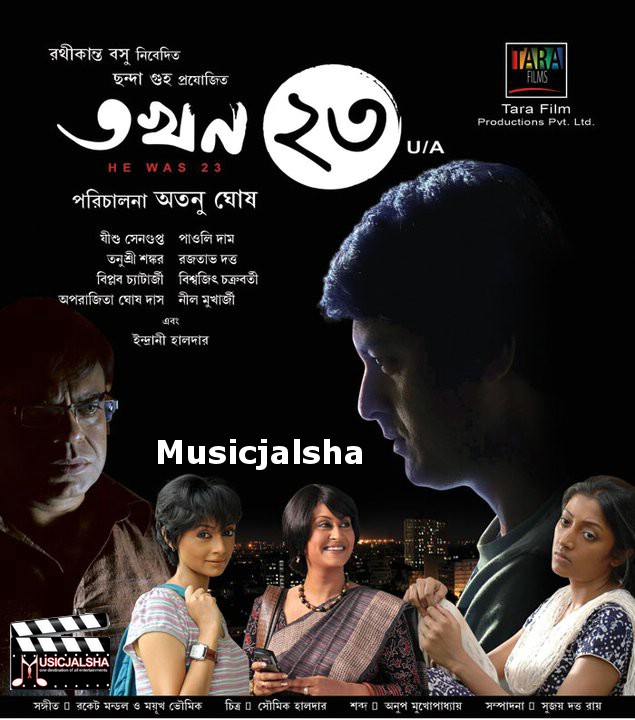 Takhon Teish Indian Bangla 2011