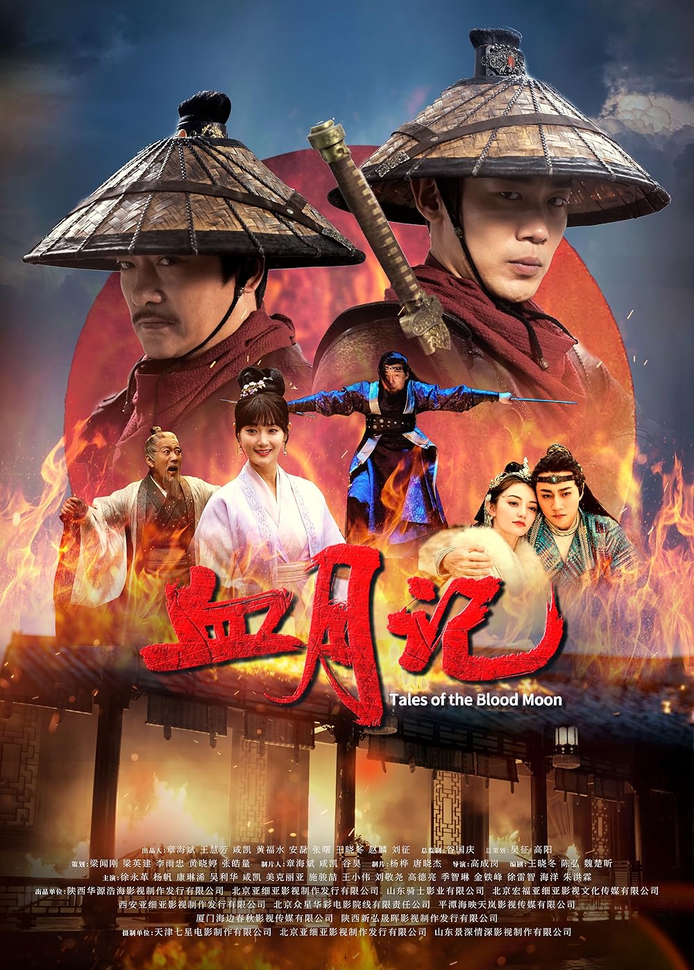 Tales Of The Blood Moon (2024) 720P Amzn-Web X264 Esub [Dual Audio][Hindi 2 0 Chinese 2 0] -Msmod