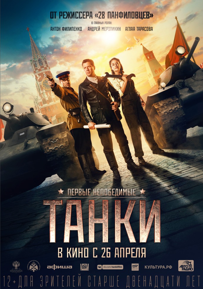 Tanki 2018 720P Amzn Web-Dl Mkvcage Ws