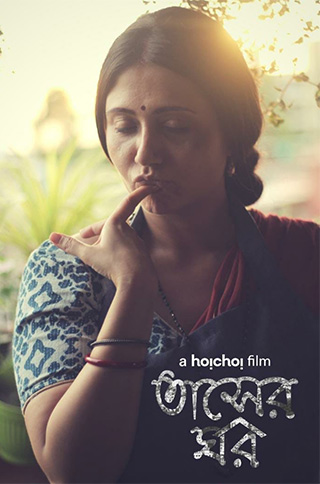 Tasher Ghawr (2020) Bengali 1080P Untouched Hoichoi Web-Dl X264 Aac Esub - Movcr