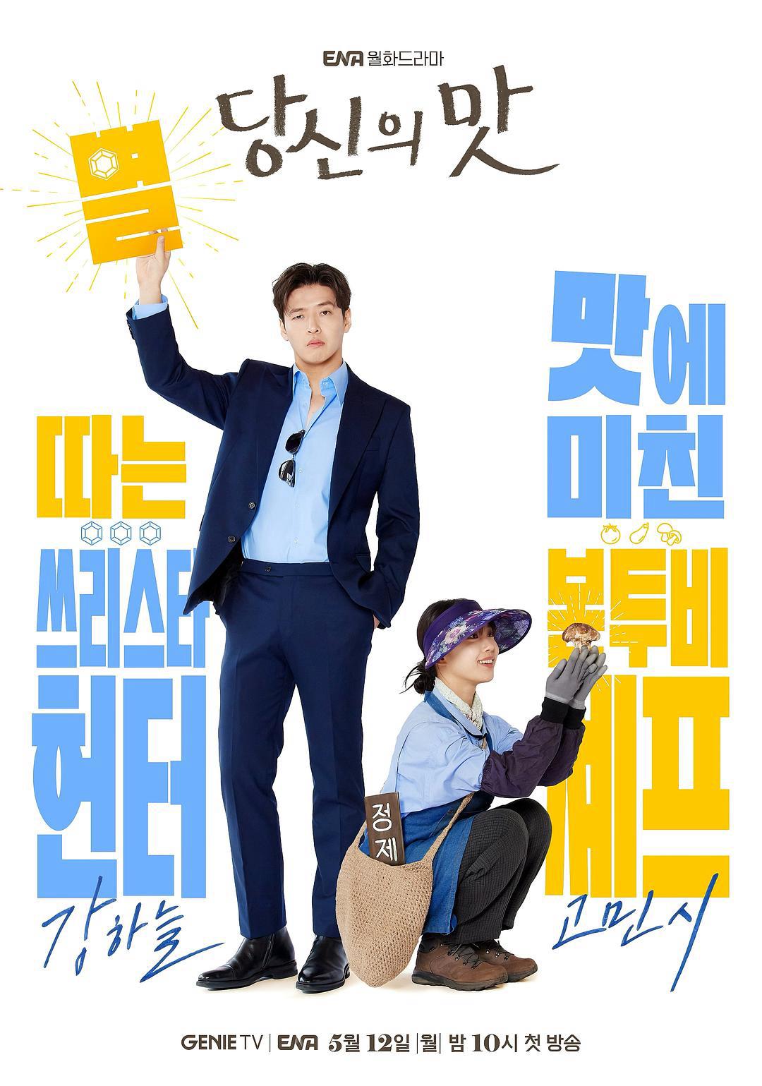 Tastefully Yours S01E01 Kor 720P Nf Webrip X265 Hevc 10Bit Msubs-Pahe