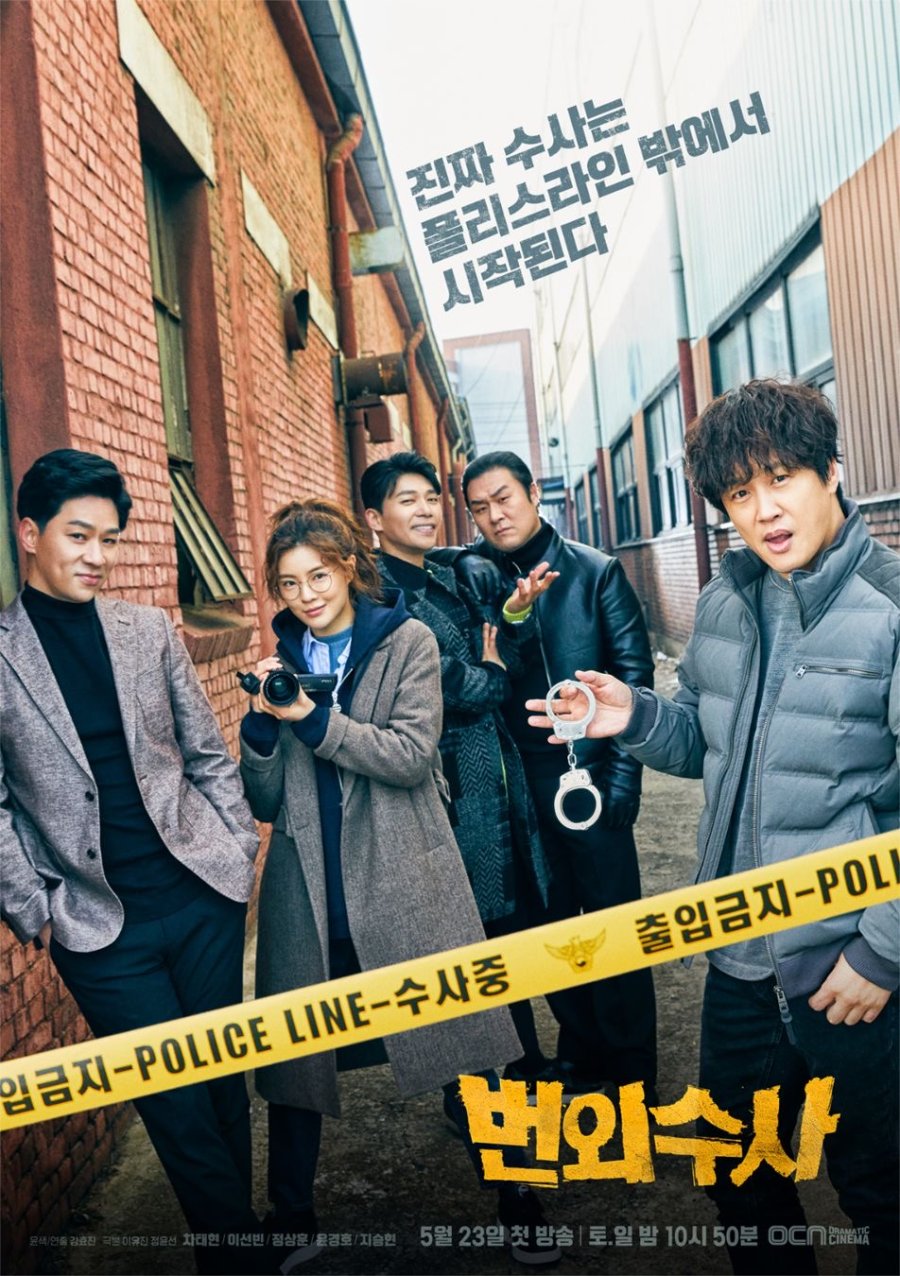 Team Bulldog Off-Duty Investigation S01E01 Kor 720P Web-Dl X264 Esub-Pahe